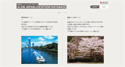 Desktop Screenshot of jldb.bunka.go.jp