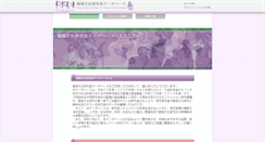 Desktop Screenshot of bfri-db.bunka.ac.jp